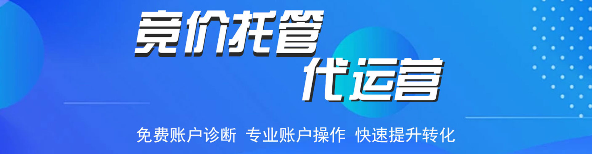 临县信息流竞价